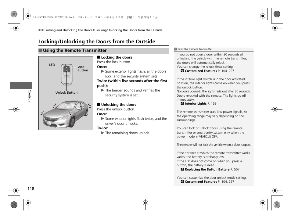P 118), Locking/unlocking the doors from the, Outside | Locking/unlocking the doors from the outside | HONDA 2015 Accord Hybrid - Owner's Manual User Manual | Page 119 / 569