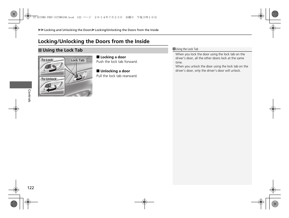 P 122), Locking/unlocking the doors from the inside p. 122, Locking/unlocking the doors from the | Inside, Locking/unlocking the doors from the inside | HONDA 2015 Accord Hybrid - Owner's Manual User Manual | Page 123 / 569