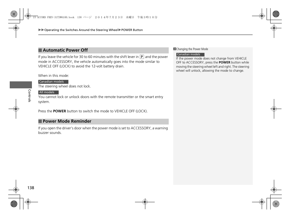 HONDA 2015 Accord Hybrid - Owner's Manual User Manual | Page 139 / 569