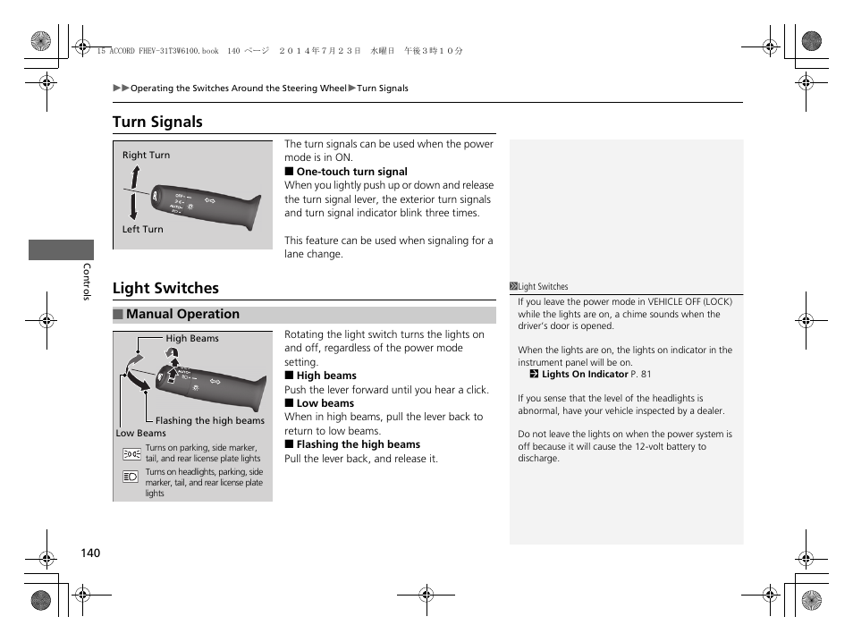 P 140), P 140, Turn signals light switches | Turn signals, Light switches | HONDA 2015 Accord Hybrid - Owner's Manual User Manual | Page 141 / 569