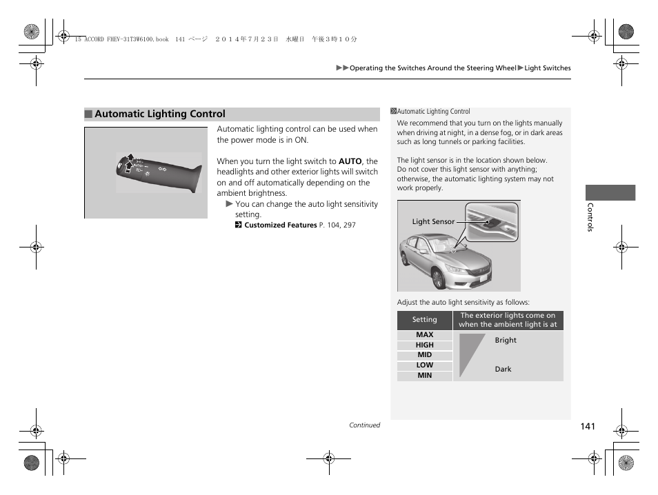 HONDA 2015 Accord Hybrid - Owner's Manual User Manual | Page 142 / 569