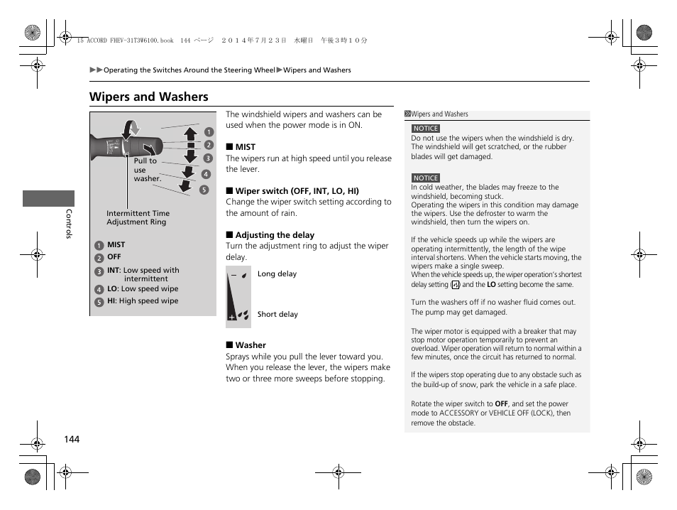 P 144), P 144, Wipers and washers | HONDA 2015 Accord Hybrid - Owner's Manual User Manual | Page 145 / 569