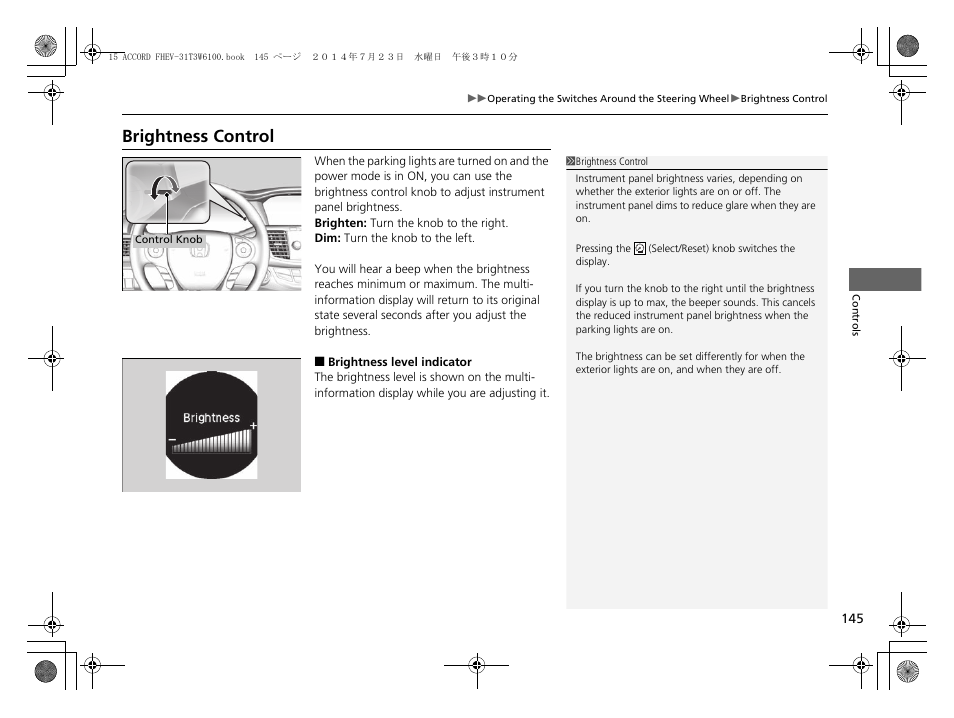 P 145, P 145), Brightness control | HONDA 2015 Accord Hybrid - Owner's Manual User Manual | Page 146 / 569