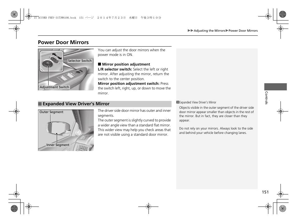 P 151), Power door mirrors | HONDA 2015 Accord Hybrid - Owner's Manual User Manual | Page 152 / 569