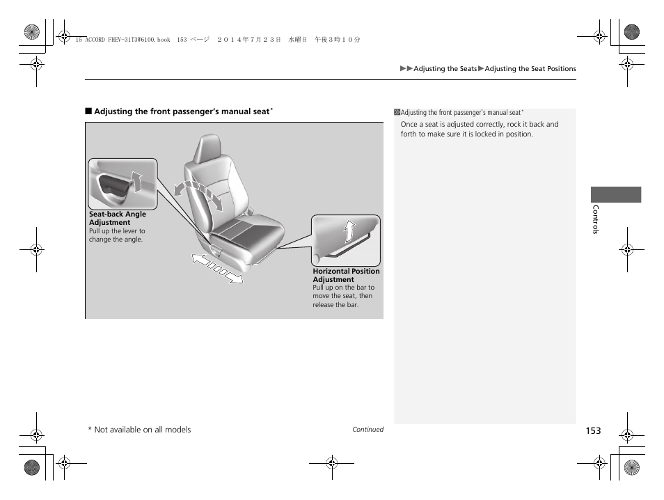 HONDA 2015 Accord Hybrid - Owner's Manual User Manual | Page 154 / 569