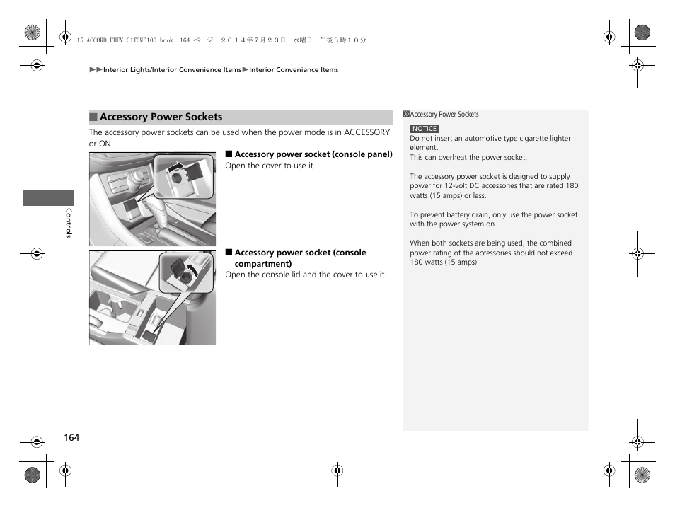 P 164) | HONDA 2015 Accord Hybrid - Owner's Manual User Manual | Page 165 / 569