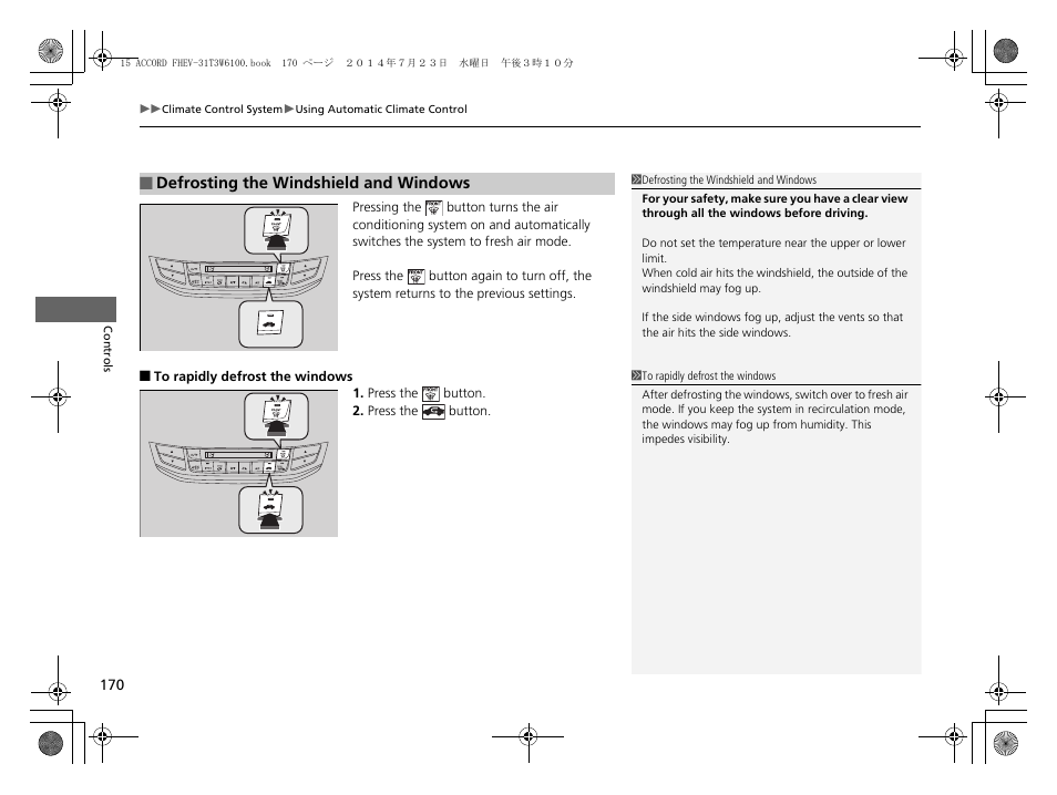 HONDA 2015 Accord Hybrid - Owner's Manual User Manual | Page 171 / 569