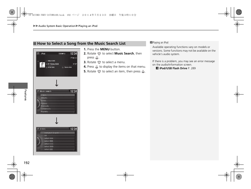 HONDA 2015 Accord Hybrid - Owner's Manual User Manual | Page 193 / 569