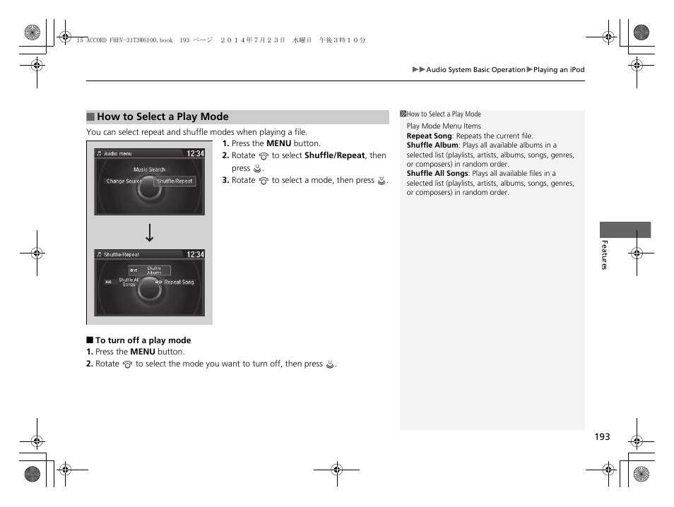HONDA 2015 Accord Hybrid - Owner's Manual User Manual | Page 194 / 569