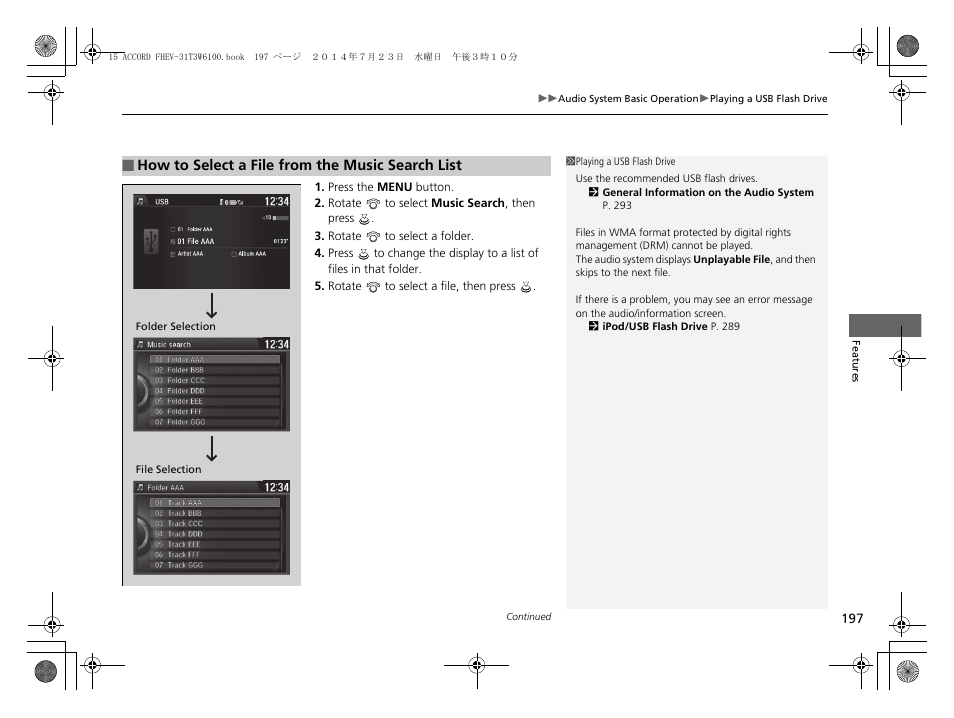 HONDA 2015 Accord Hybrid - Owner's Manual User Manual | Page 198 / 569