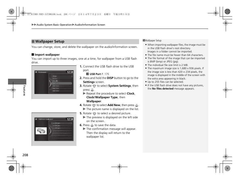 HONDA 2015 Accord Hybrid - Owner's Manual User Manual | Page 209 / 569