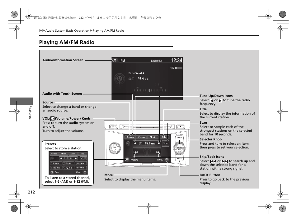 Playing am/fm radio | HONDA 2015 Accord Hybrid - Owner's Manual User Manual | Page 213 / 569