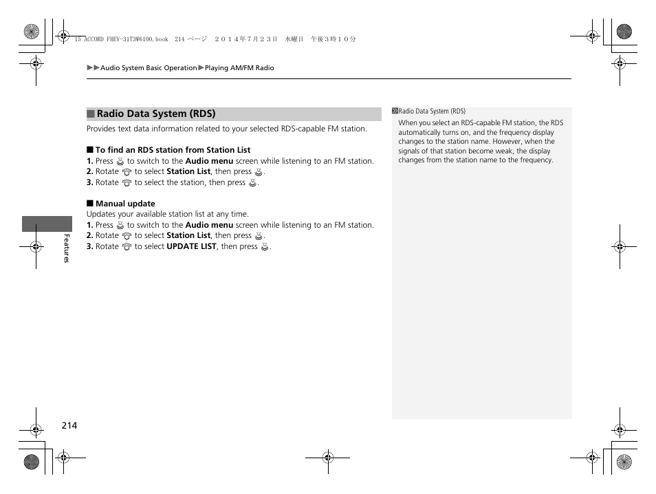 HONDA 2015 Accord Hybrid - Owner's Manual User Manual | Page 215 / 569