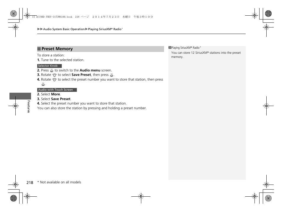 HONDA 2015 Accord Hybrid - Owner's Manual User Manual | Page 219 / 569