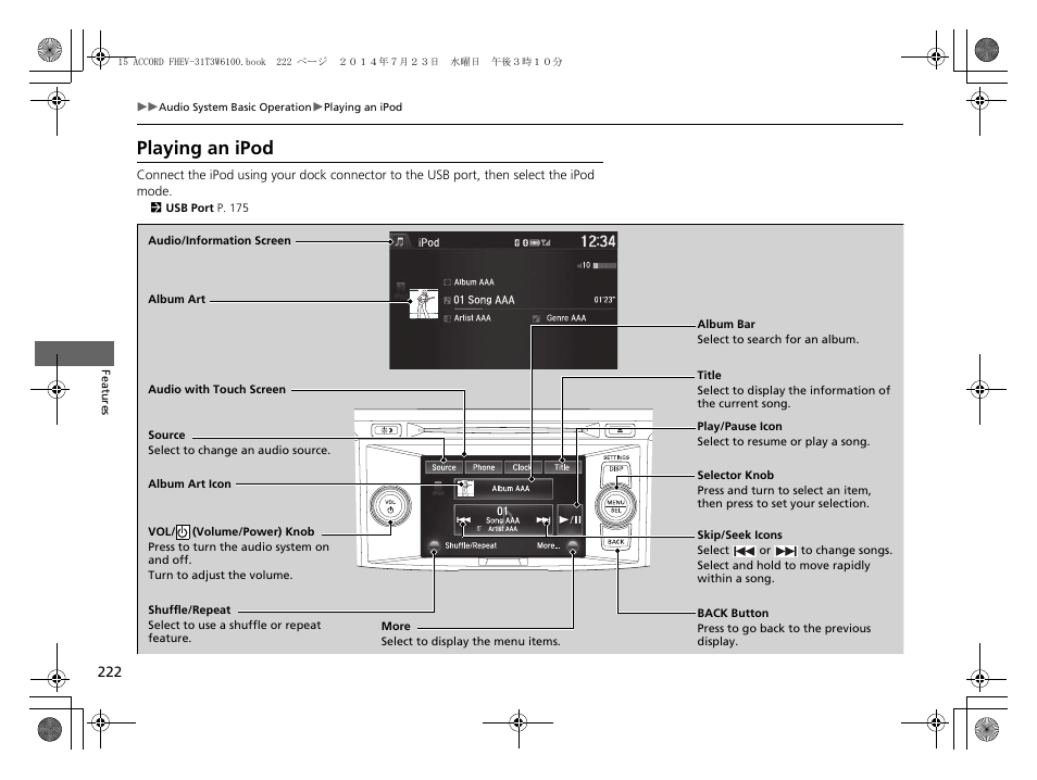 Playing an ipod | HONDA 2015 Accord Hybrid - Owner's Manual User Manual | Page 223 / 569