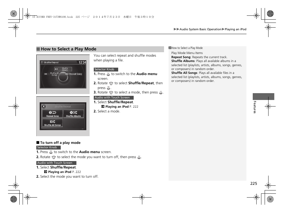 HONDA 2015 Accord Hybrid - Owner's Manual User Manual | Page 226 / 569