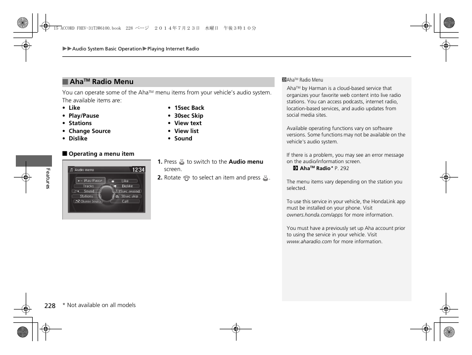 HONDA 2015 Accord Hybrid - Owner's Manual User Manual | Page 229 / 569