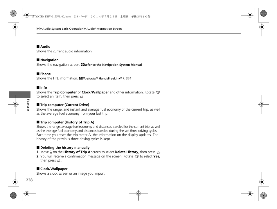 HONDA 2015 Accord Hybrid - Owner's Manual User Manual | Page 239 / 569