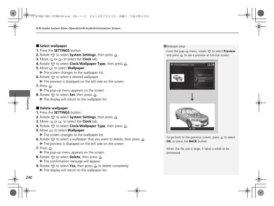 HONDA 2015 Accord Hybrid - Owner's Manual User Manual | Page 241 / 569