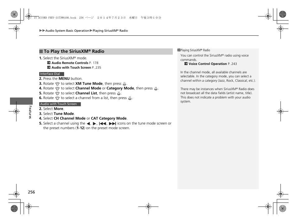 HONDA 2015 Accord Hybrid - Owner's Manual User Manual | Page 257 / 569
