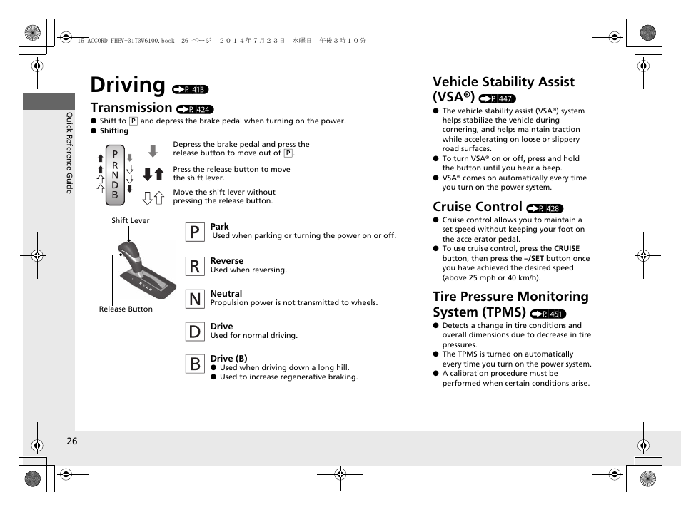 Driving (p 413), Driving, Transmission | Vehicle stability assist (vsa®), Cruise control, Tire pressure monitoring system (tpms) | HONDA 2015 Accord Hybrid - Owner's Manual User Manual | Page 27 / 569