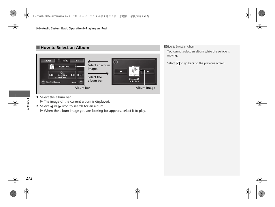 HONDA 2015 Accord Hybrid - Owner's Manual User Manual | Page 273 / 569