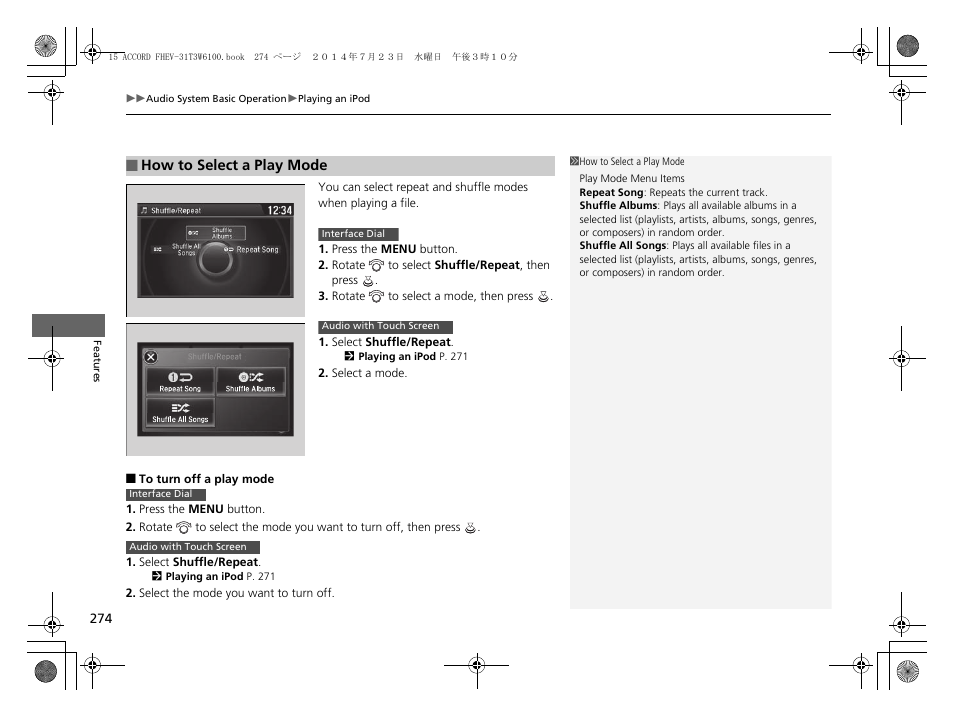 HONDA 2015 Accord Hybrid - Owner's Manual User Manual | Page 275 / 569