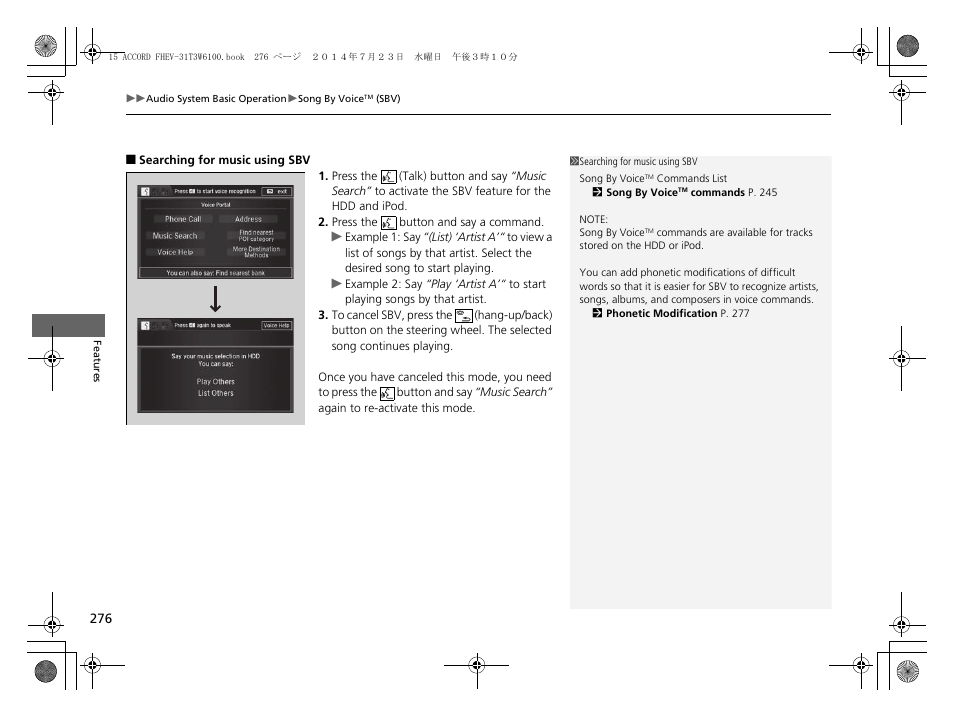 HONDA 2015 Accord Hybrid - Owner's Manual User Manual | Page 277 / 569