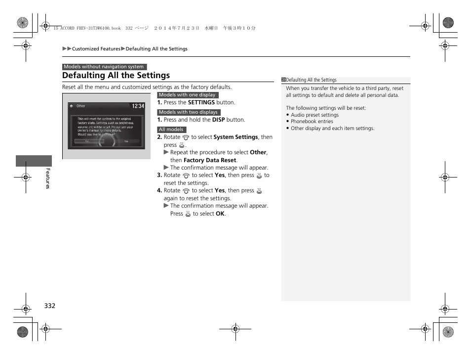 Defaulting all the settings | HONDA 2015 Accord Hybrid - Owner's Manual User Manual | Page 333 / 569