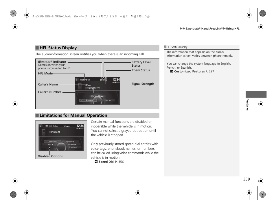 HONDA 2015 Accord Hybrid - Owner's Manual User Manual | Page 340 / 569