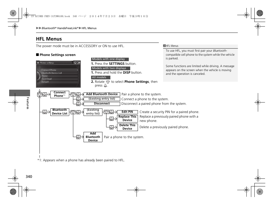 Hfl menus | HONDA 2015 Accord Hybrid - Owner's Manual User Manual | Page 341 / 569