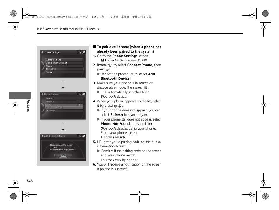 HONDA 2015 Accord Hybrid - Owner's Manual User Manual | Page 347 / 569