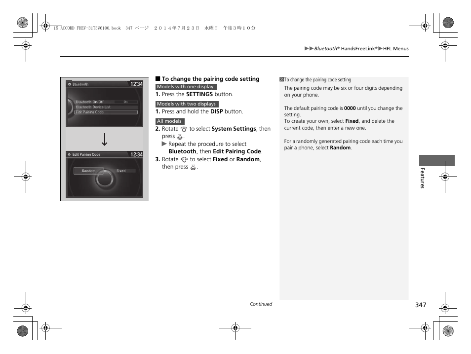 HONDA 2015 Accord Hybrid - Owner's Manual User Manual | Page 348 / 569
