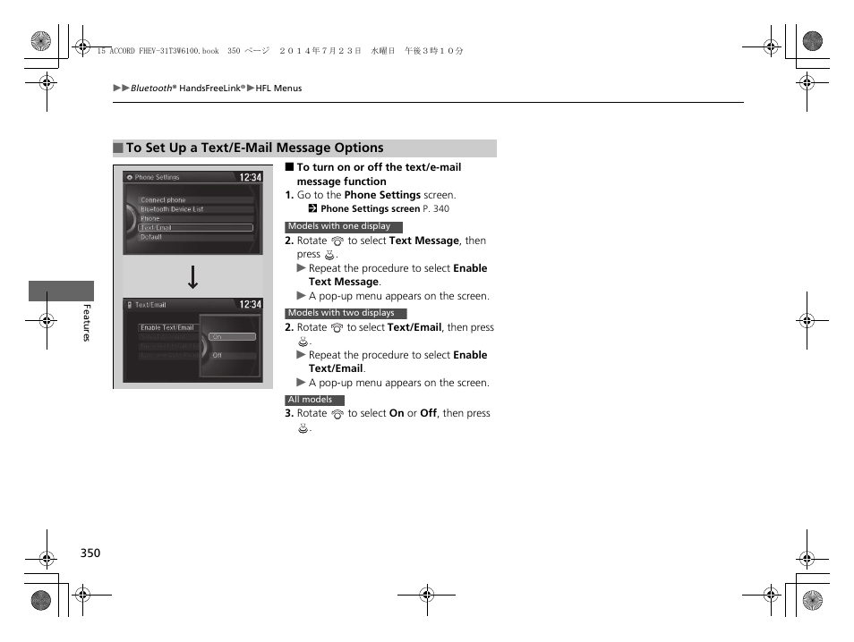 HONDA 2015 Accord Hybrid - Owner's Manual User Manual | Page 351 / 569