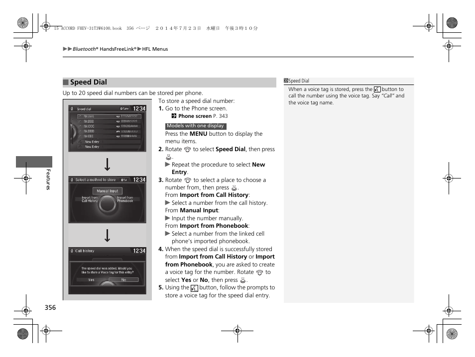 Speed dial | HONDA 2015 Accord Hybrid - Owner's Manual User Manual | Page 357 / 569