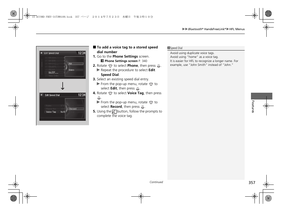 HONDA 2015 Accord Hybrid - Owner's Manual User Manual | Page 358 / 569