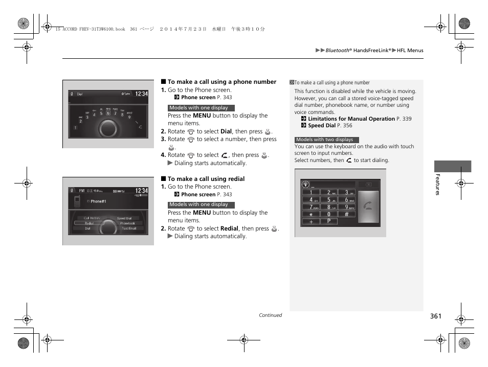 HONDA 2015 Accord Hybrid - Owner's Manual User Manual | Page 362 / 569