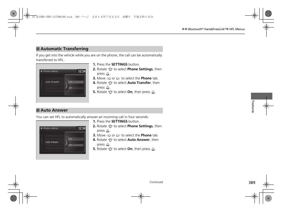 HONDA 2015 Accord Hybrid - Owner's Manual User Manual | Page 390 / 569