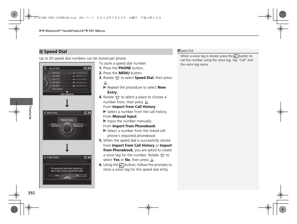 Speed dial | HONDA 2015 Accord Hybrid - Owner's Manual User Manual | Page 393 / 569