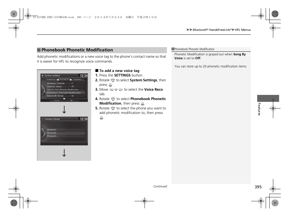 Phonebook phonetic modification | HONDA 2015 Accord Hybrid - Owner's Manual User Manual | Page 396 / 569