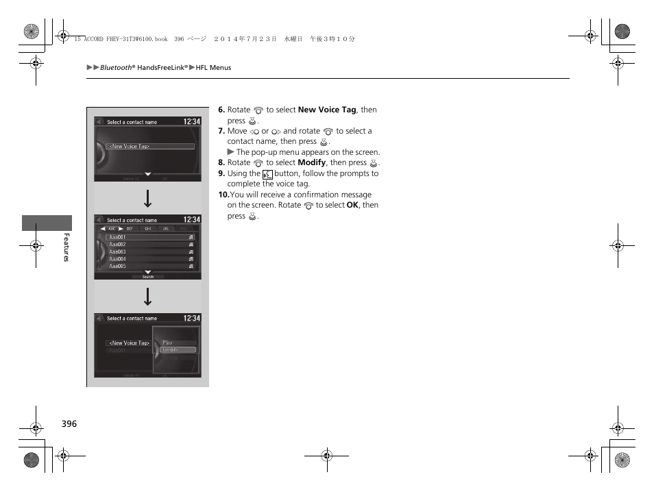 HONDA 2015 Accord Hybrid - Owner's Manual User Manual | Page 397 / 569