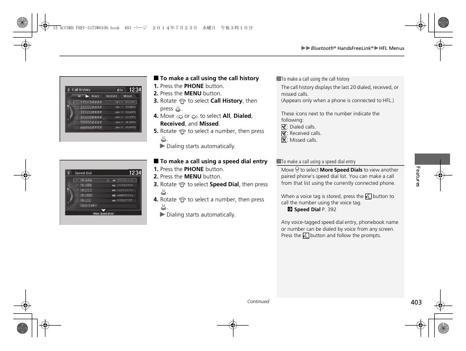 HONDA 2015 Accord Hybrid - Owner's Manual User Manual | Page 404 / 569