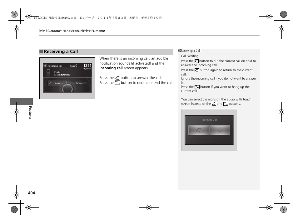 HONDA 2015 Accord Hybrid - Owner's Manual User Manual | Page 405 / 569