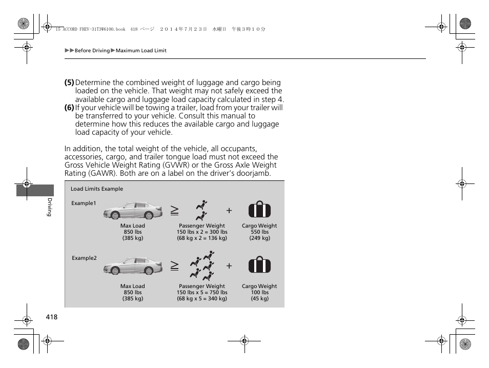 HONDA 2015 Accord Hybrid - Owner's Manual User Manual | Page 419 / 569