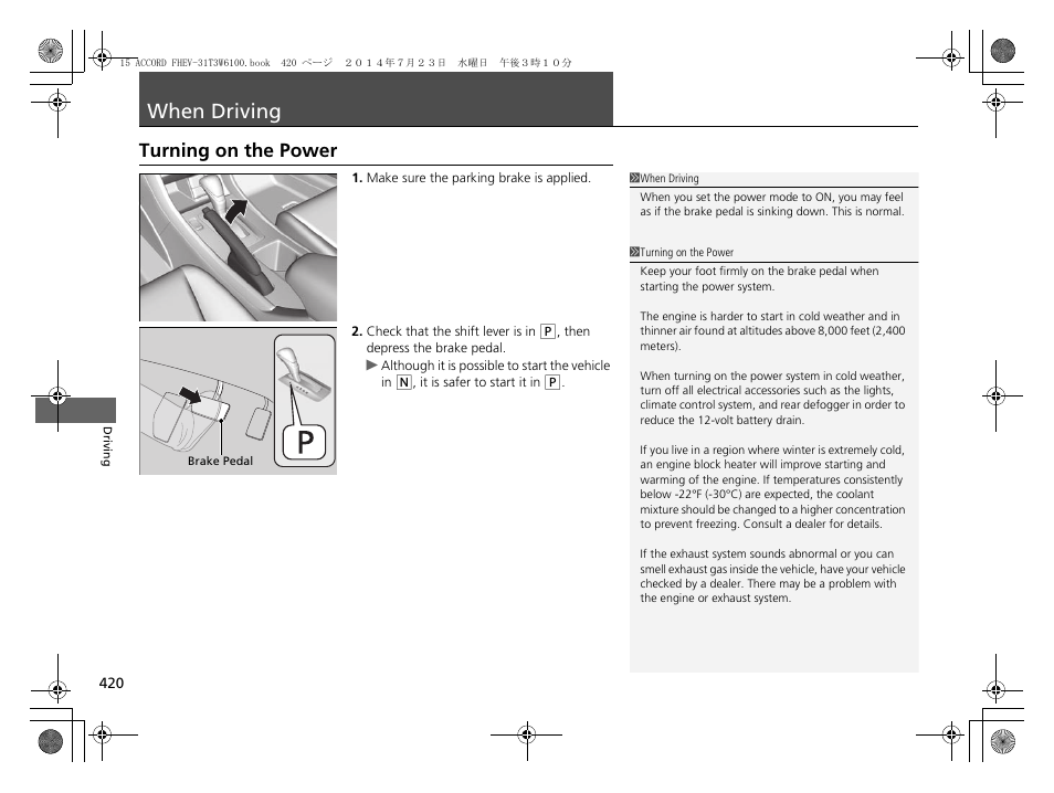 When driving p. 420, When driving, Turning on the power | HONDA 2015 Accord Hybrid - Owner's Manual User Manual | Page 421 / 569