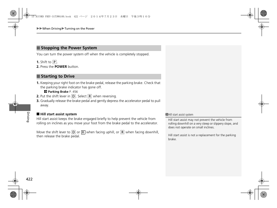 HONDA 2015 Accord Hybrid - Owner's Manual User Manual | Page 423 / 569