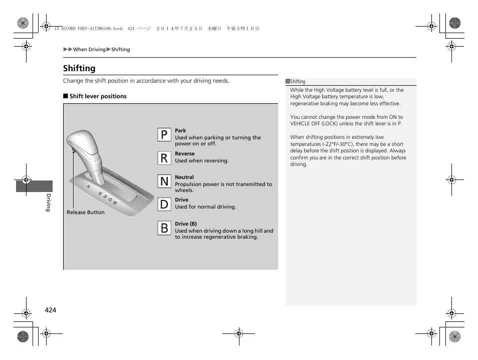 P 424), P 424, Shifting | HONDA 2015 Accord Hybrid - Owner's Manual User Manual | Page 425 / 569