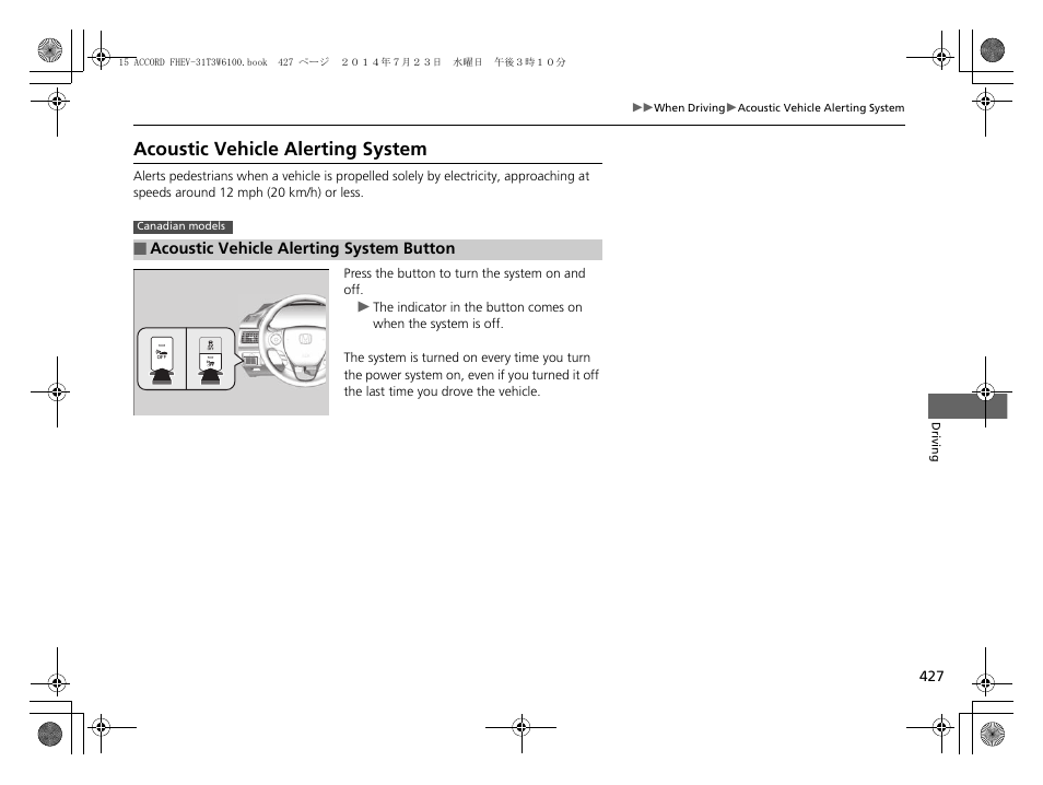 P 427, Acoustic vehicle alerting system | HONDA 2015 Accord Hybrid - Owner's Manual User Manual | Page 428 / 569