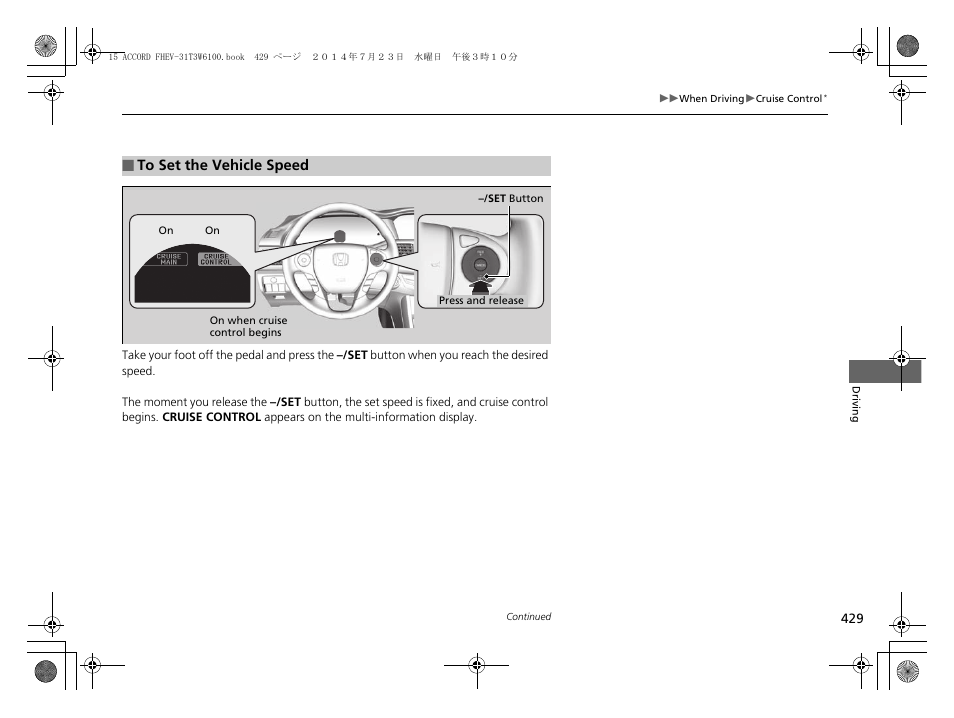 HONDA 2015 Accord Hybrid - Owner's Manual User Manual | Page 430 / 569