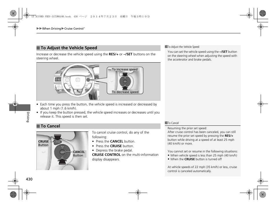 HONDA 2015 Accord Hybrid - Owner's Manual User Manual | Page 431 / 569